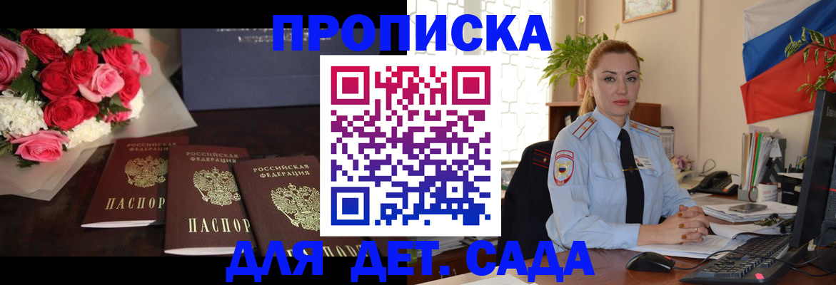 прописка поиск в Челябинской области