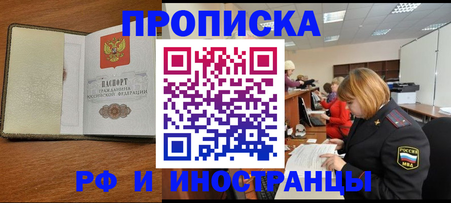 временная регистрация для школы в Челябинской области