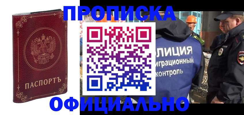 миграционный учет в Челябинской области