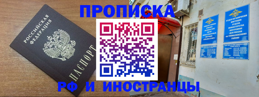 временная регистрация собственник в Челябинской области